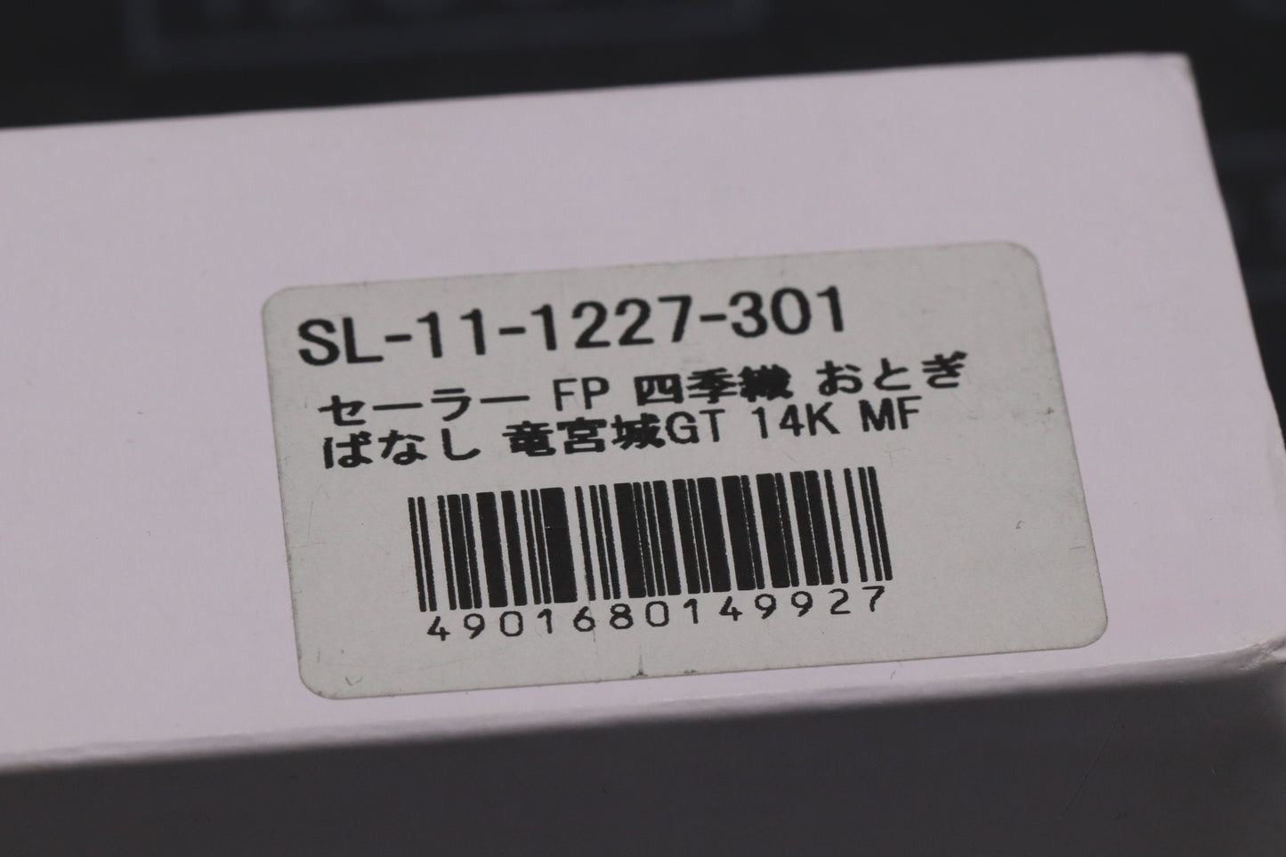 Sailor Pro Gear Slim Shikiori Dragon Palace Fountain Pen