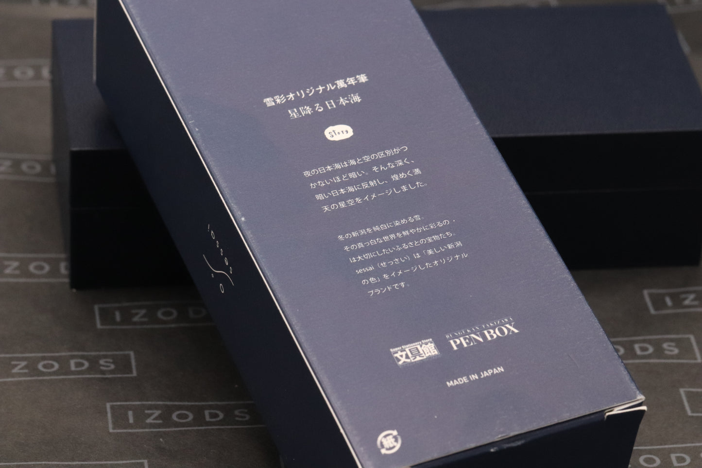 Sailor 1911L Sessai Bungukan Takizawa Starry Sea of Japan Fountain Pen - NM Yukio Nagahara Grind