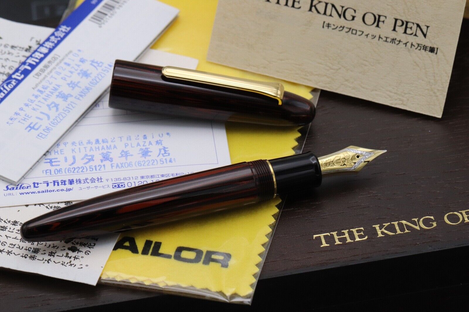 Sailor King of Pen Black Red Marble Ebonite Fountain Pen image 1