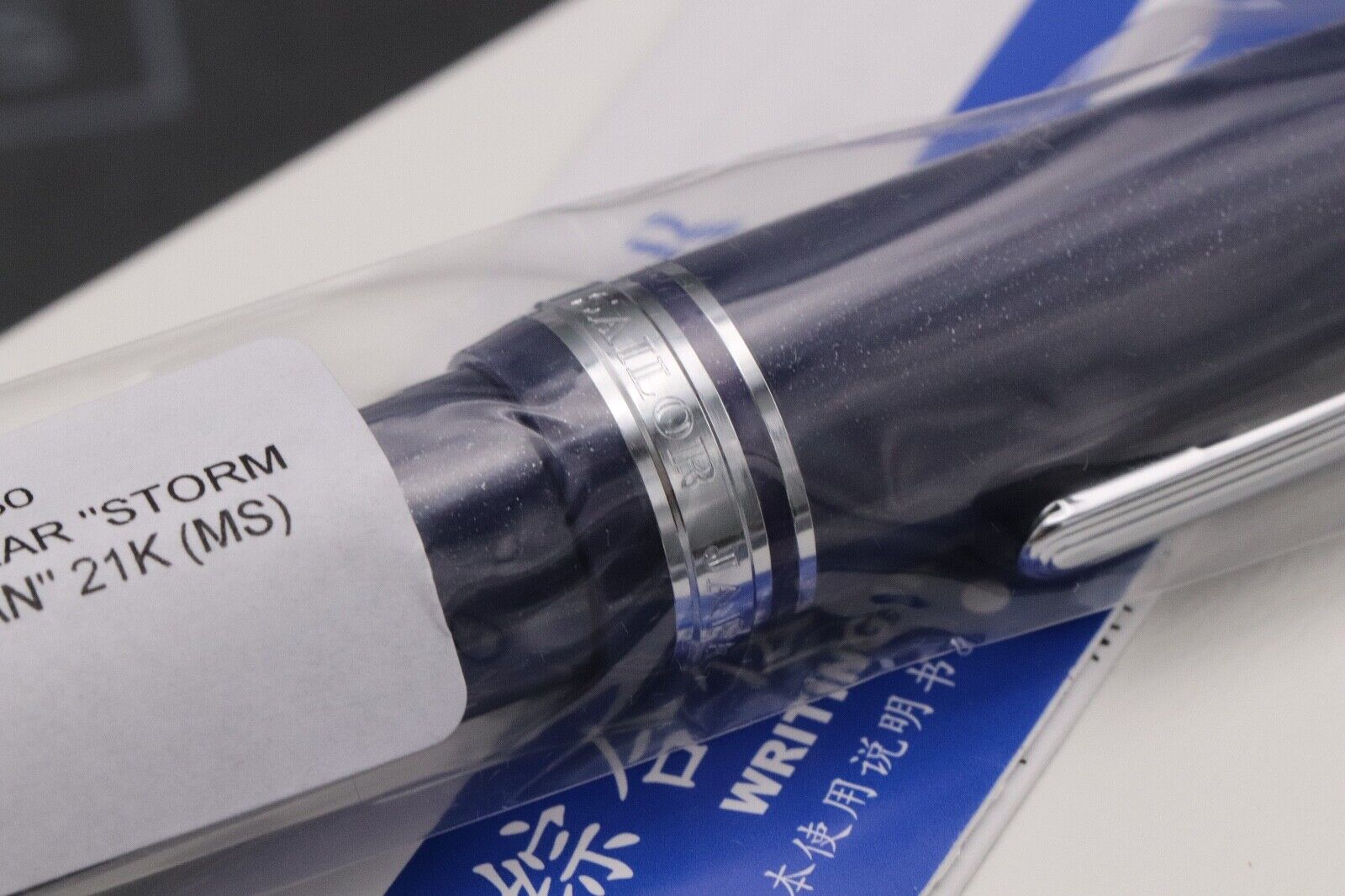 Sailor Professional Gear Storm Over The Ocean Fountain Pen - SEALED - Music Nib image 2