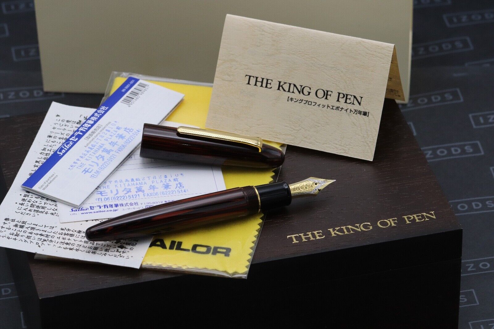 Sailor King of Pen Black Red Marble Ebonite Fountain Pen image 0