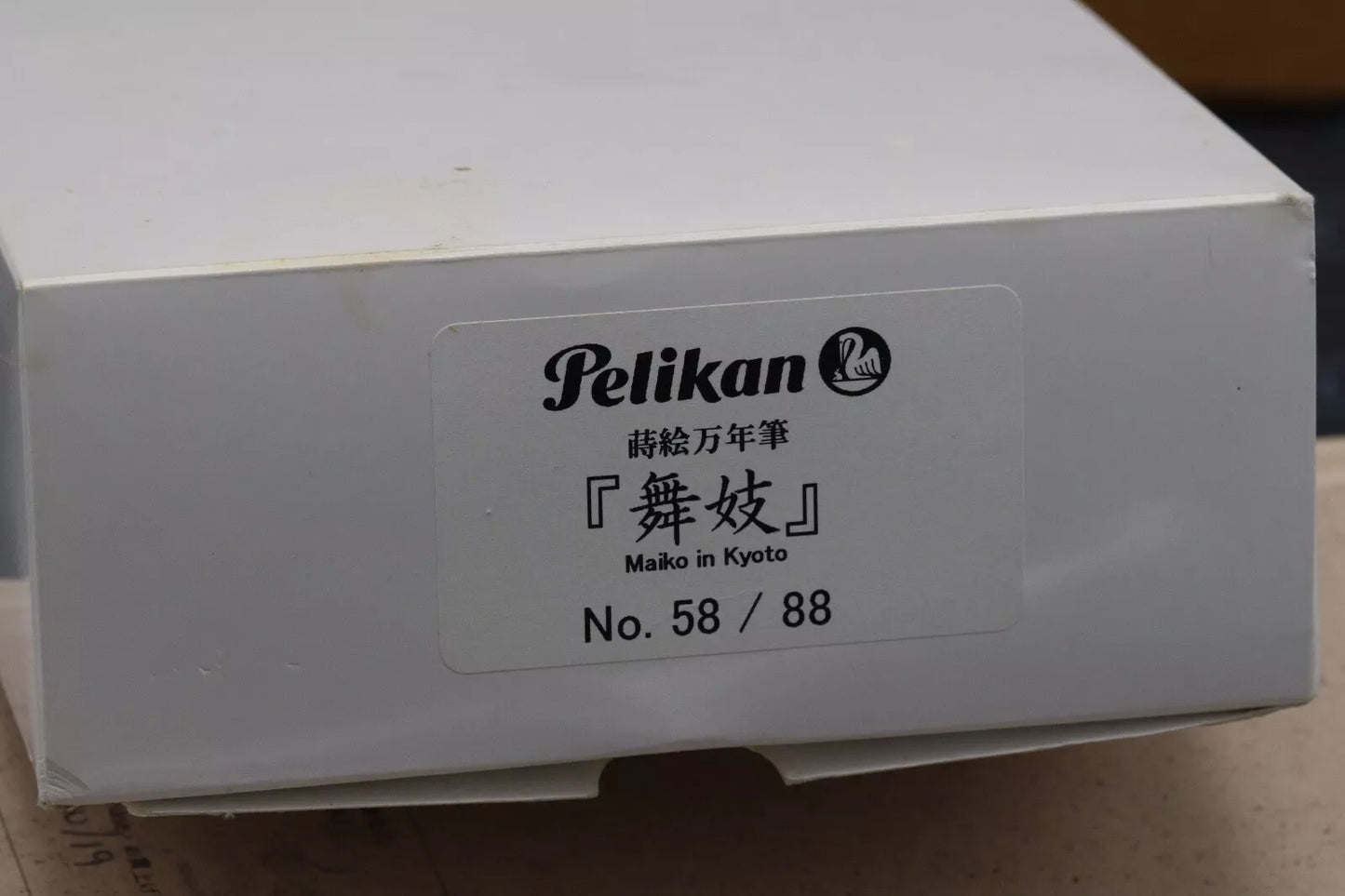 Pelikan M1000 Maiko in Kyoto Maki-e LE88 Fountain Pen - UNUSED image 13