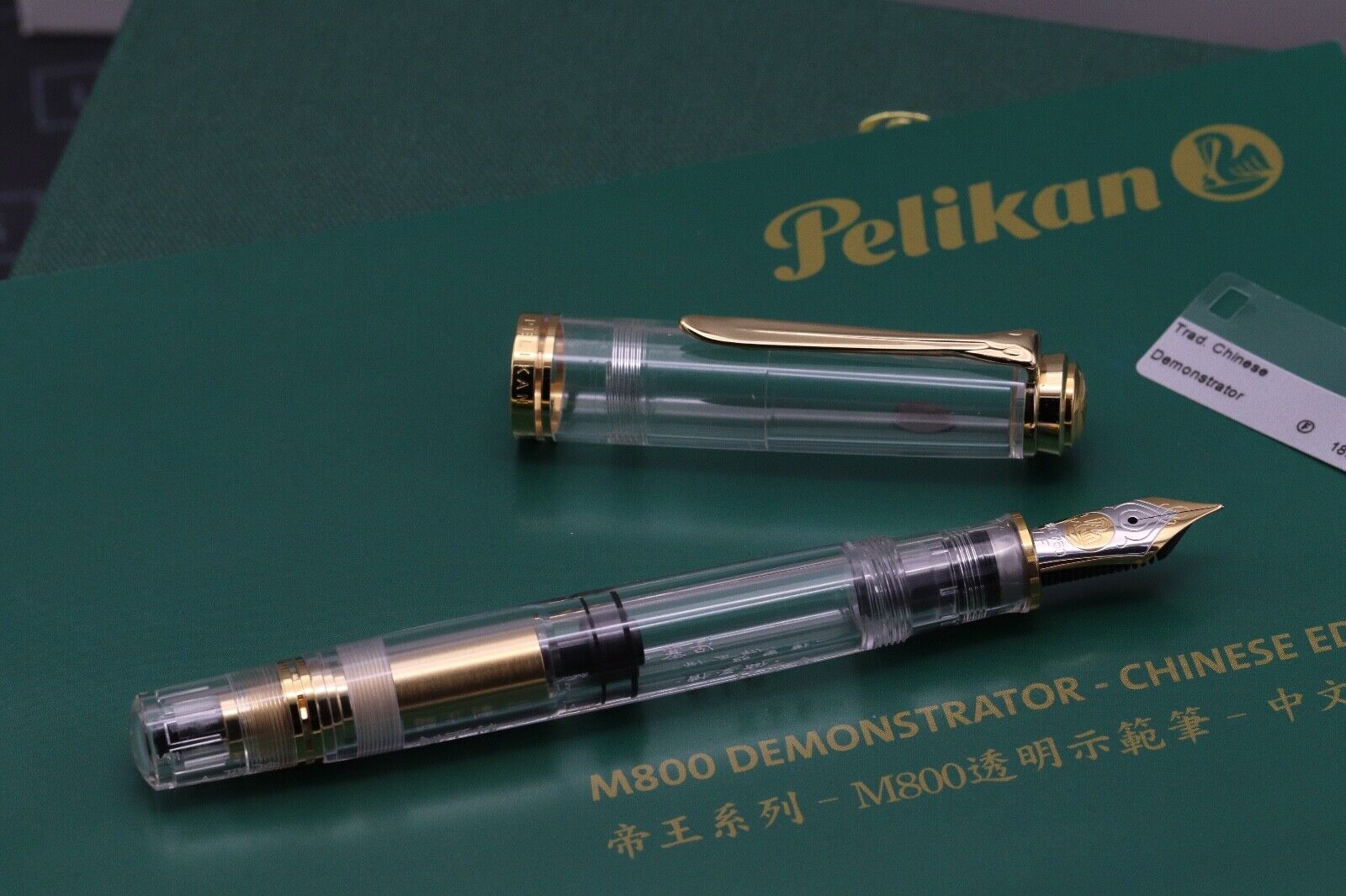 Pelikan M800 Demonstrator Chinese Engraved LE Fountain Pen - UNUSED - EF Nib image 1