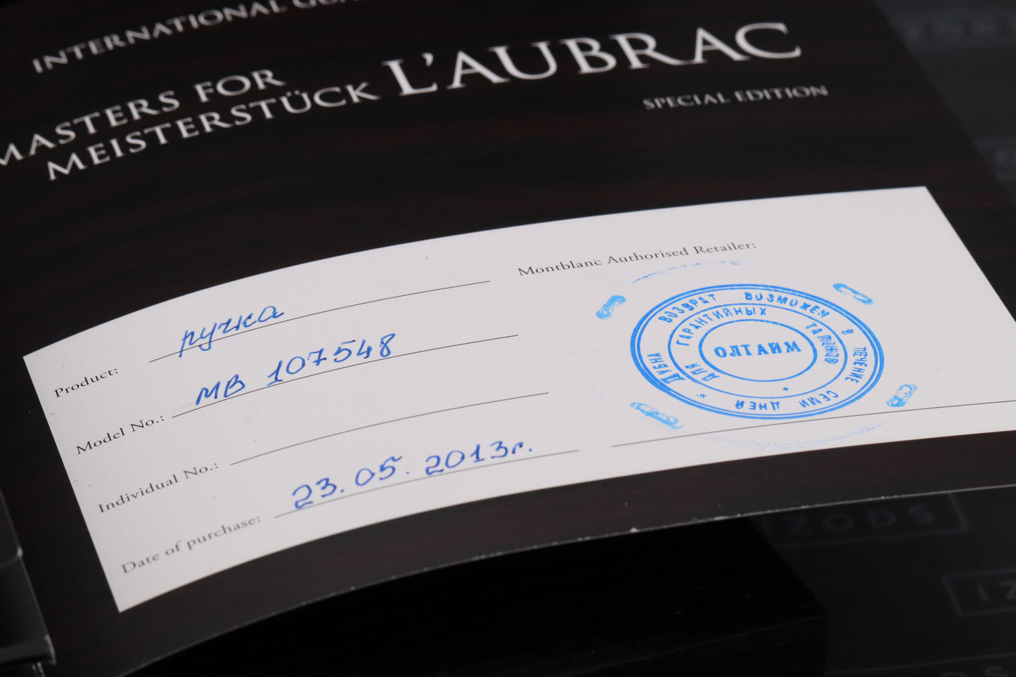Montblanc Masters for Meisterstuck L'Aubrac SE Fountain Pen - NEVER INKED