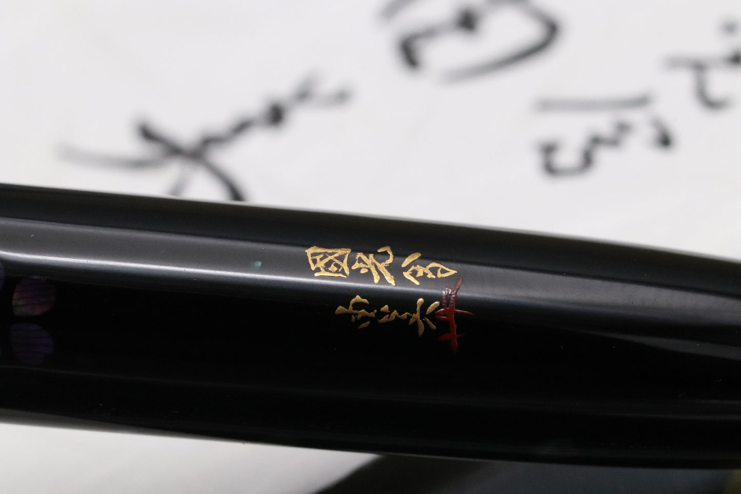 Namiki Yukari Yozakura Maki-e Raden Yumi Fountain Pen