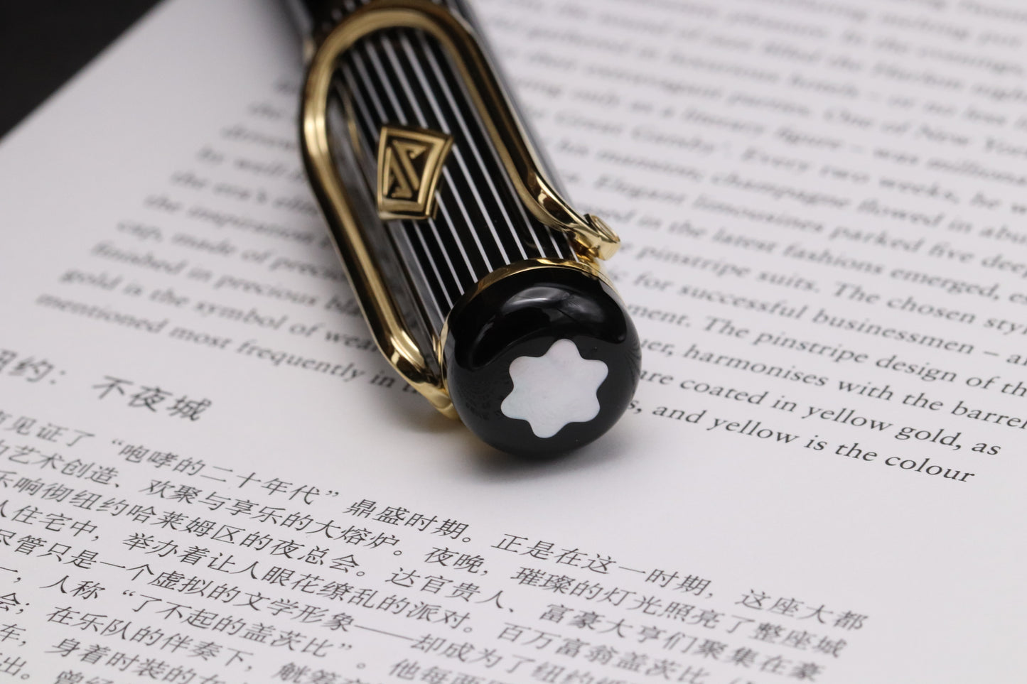 Montblanc Great Characters The Great Gatsby LE1925 Fountain Pen - UNUSED