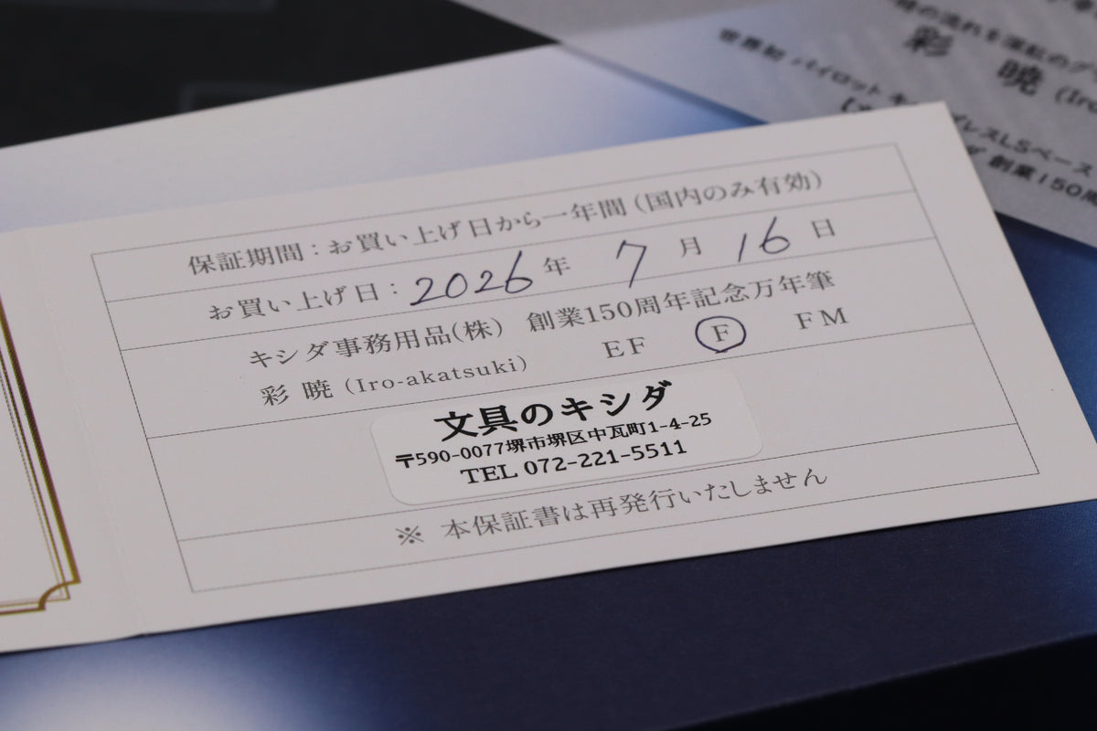 Pilot x Kishida Stationery 150th Anniversary Capless LS Fountain Pen - UNUSED
