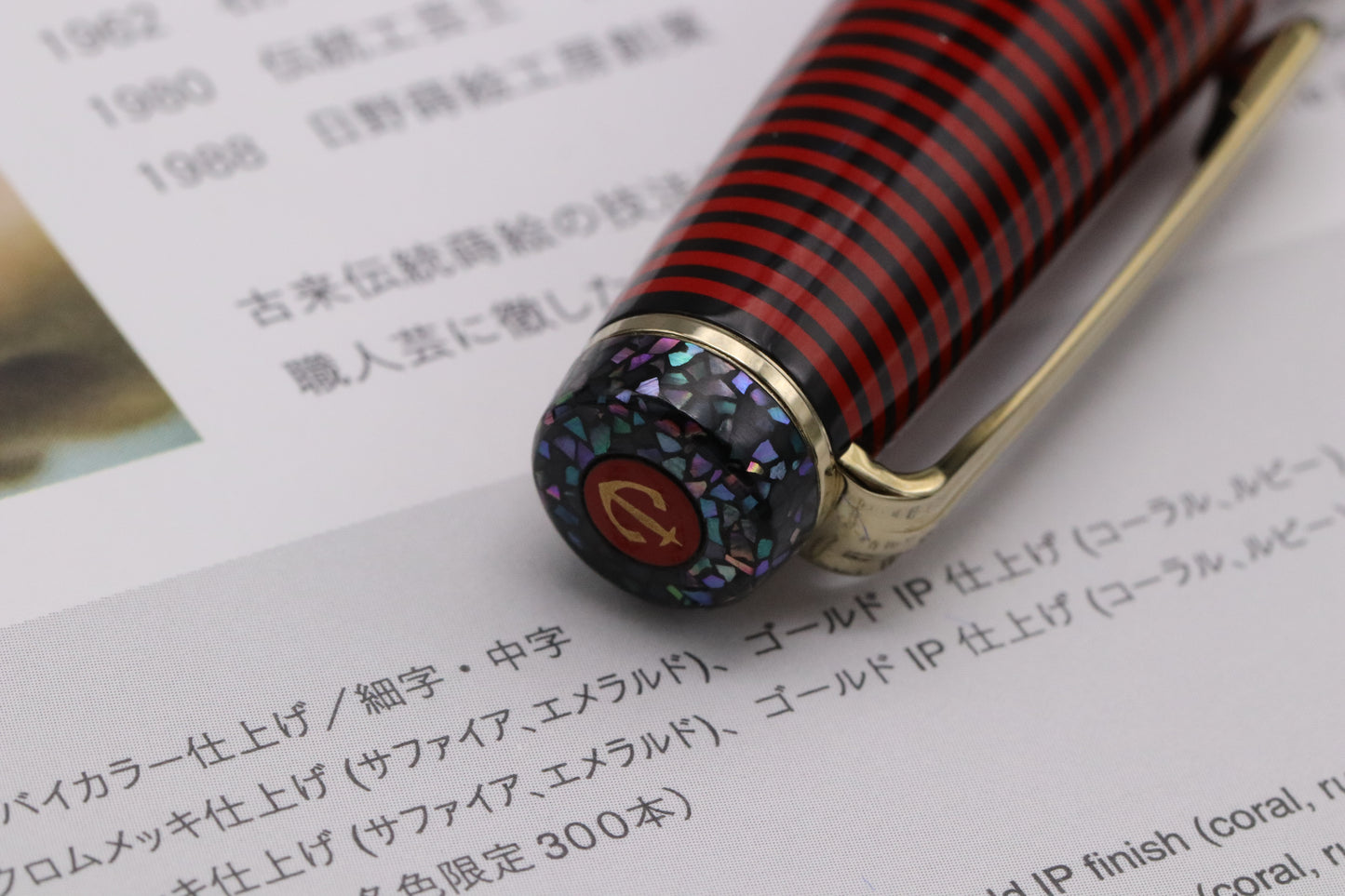 Sailor Wajima Bijou Ruby Limited Edition Fountain Pen