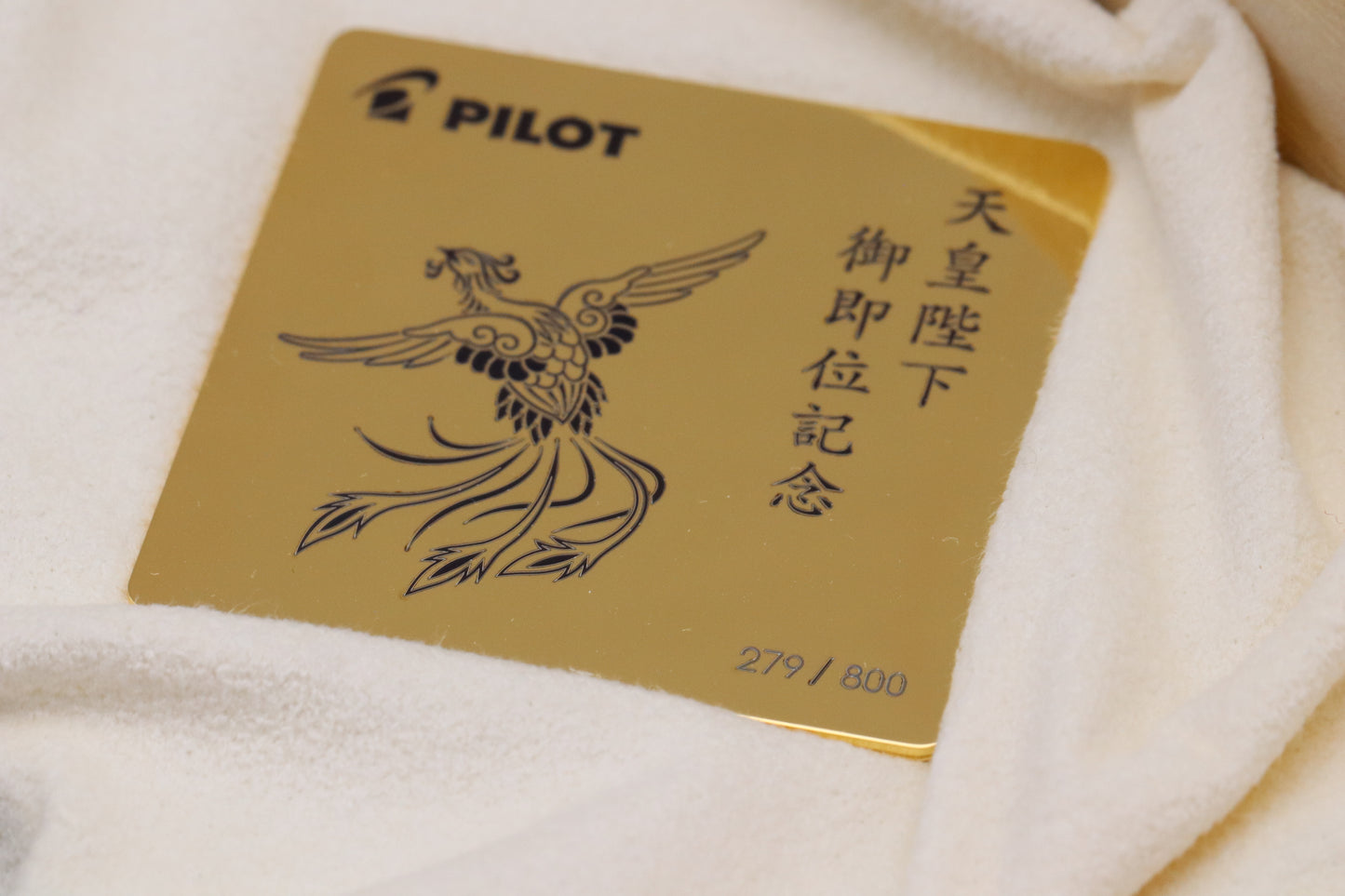 Pilot Maki-e Enthronement Phoenix Limited Edition Fountain Pen