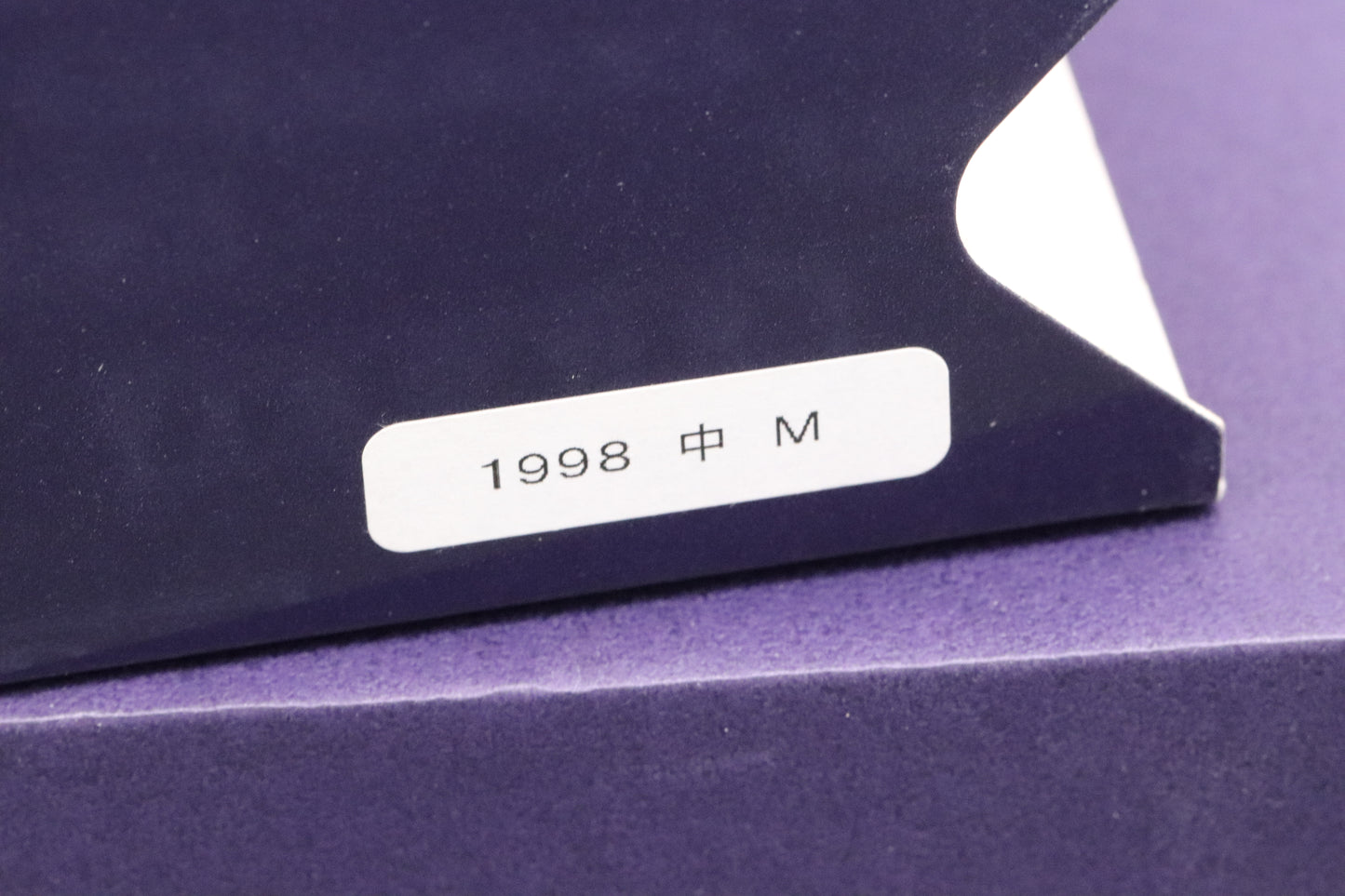 Platinum 3776 Century Shiun Limited Edition Fountain Pen - UNUSED