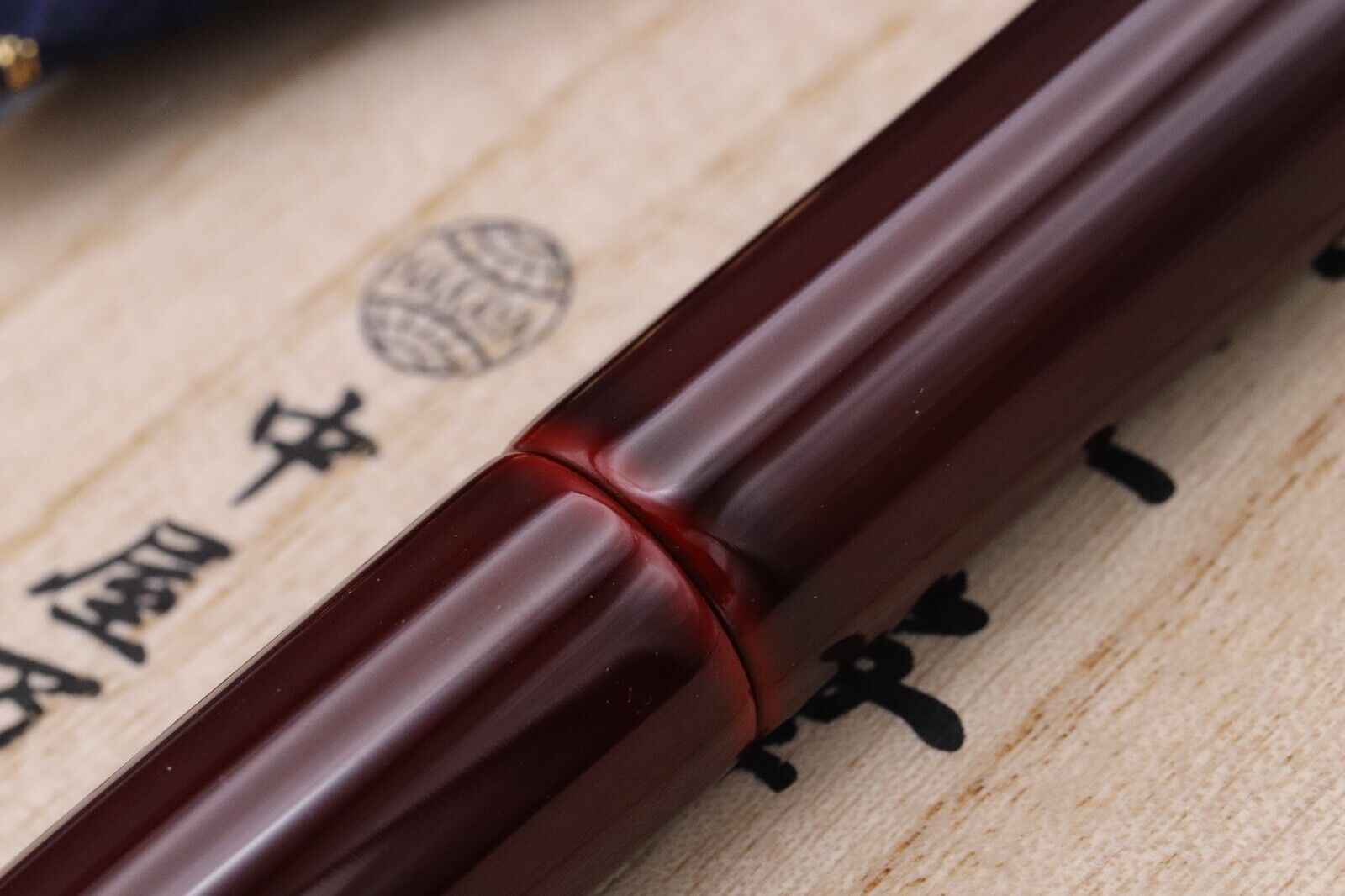 Nakaya D-17mm Portable Cigar Aka-tamenuri Fountain Pen - UNUSED image 4