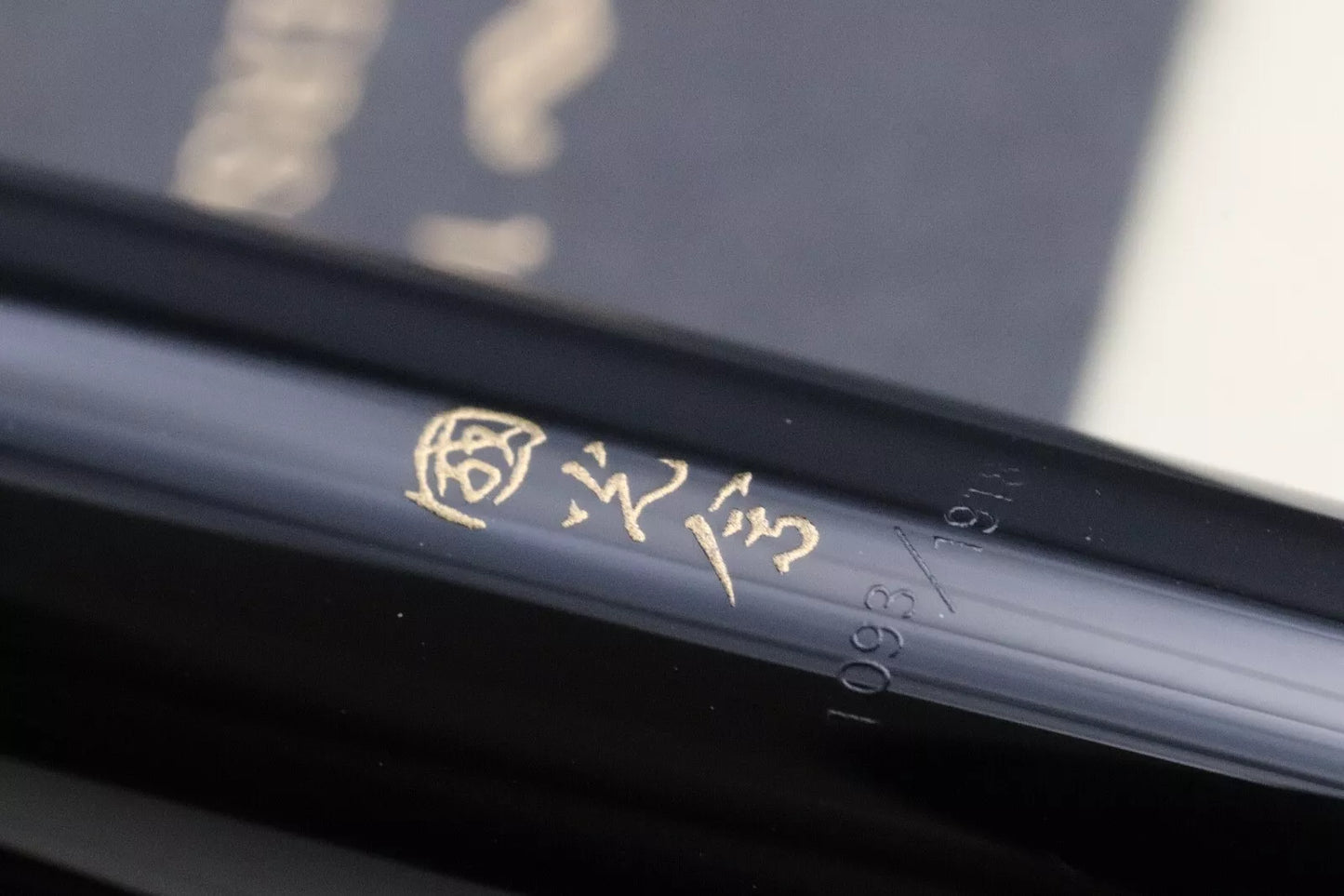 Pilot Namiki 80th Anniversary LE1918 Shijin Urushi Fountain Pen – UNUSED image 8
