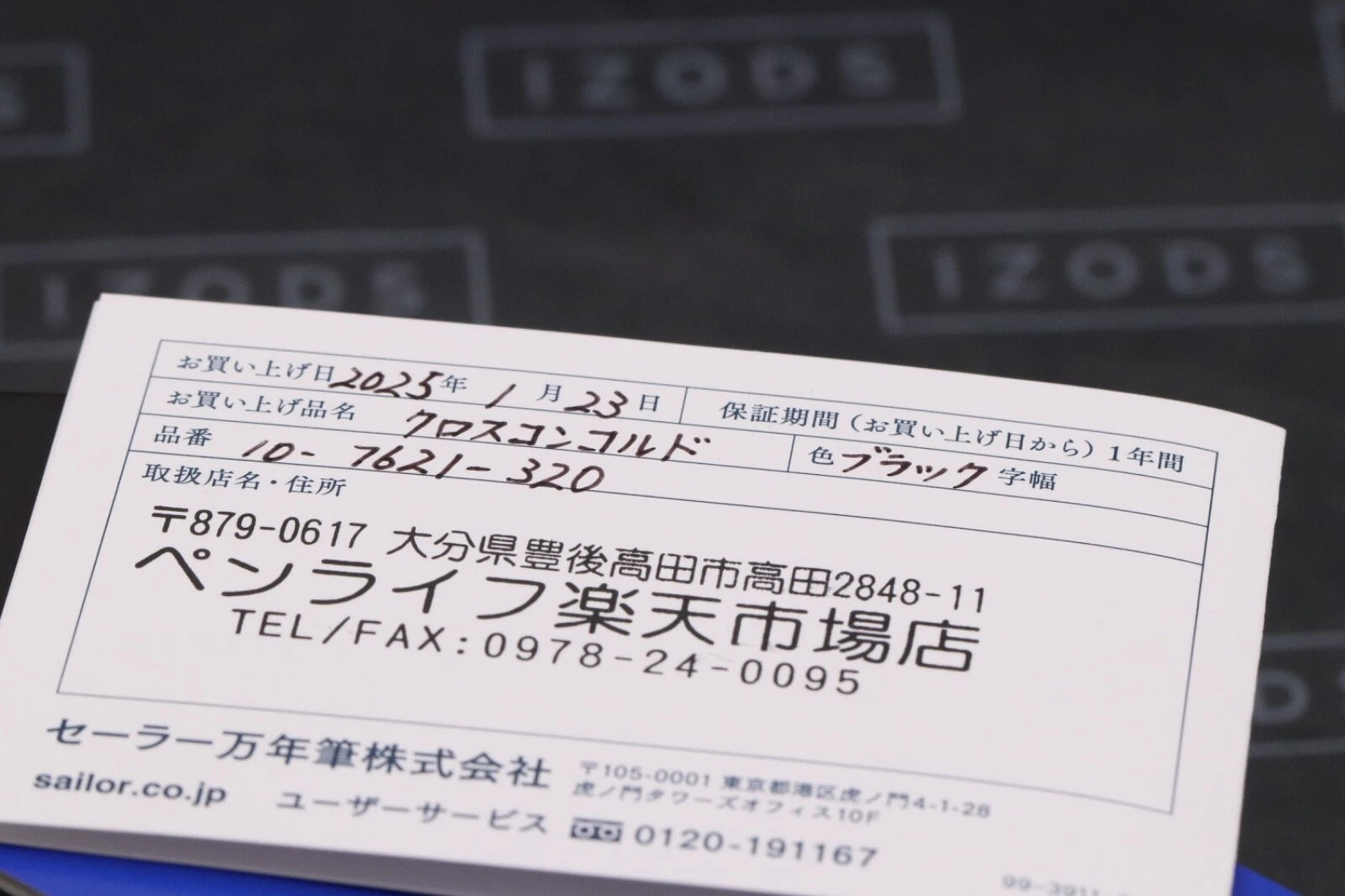 Sailor 1911L Black Gold Fountain Pen - Naginata Cross Concord Nib - UNUSED image 2