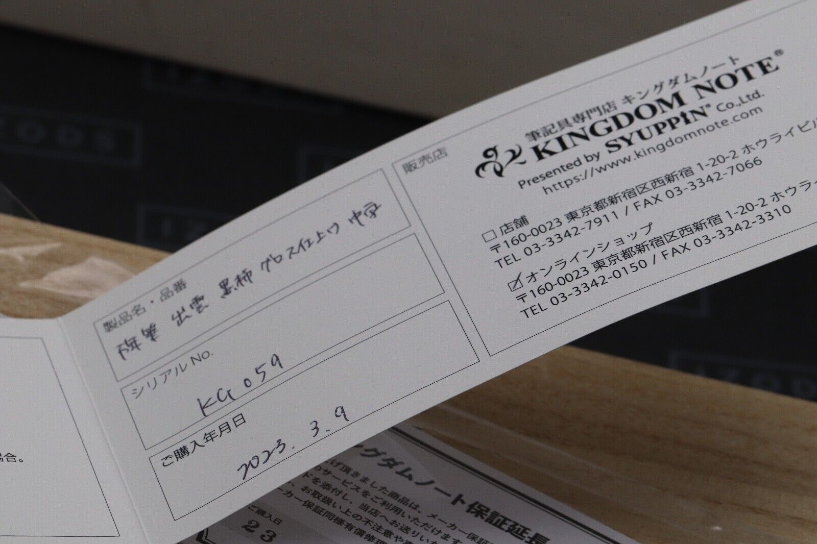 Platinum Izumo x Kingdom Kurokaki Wood Fountain Pen - UNUSED image 6