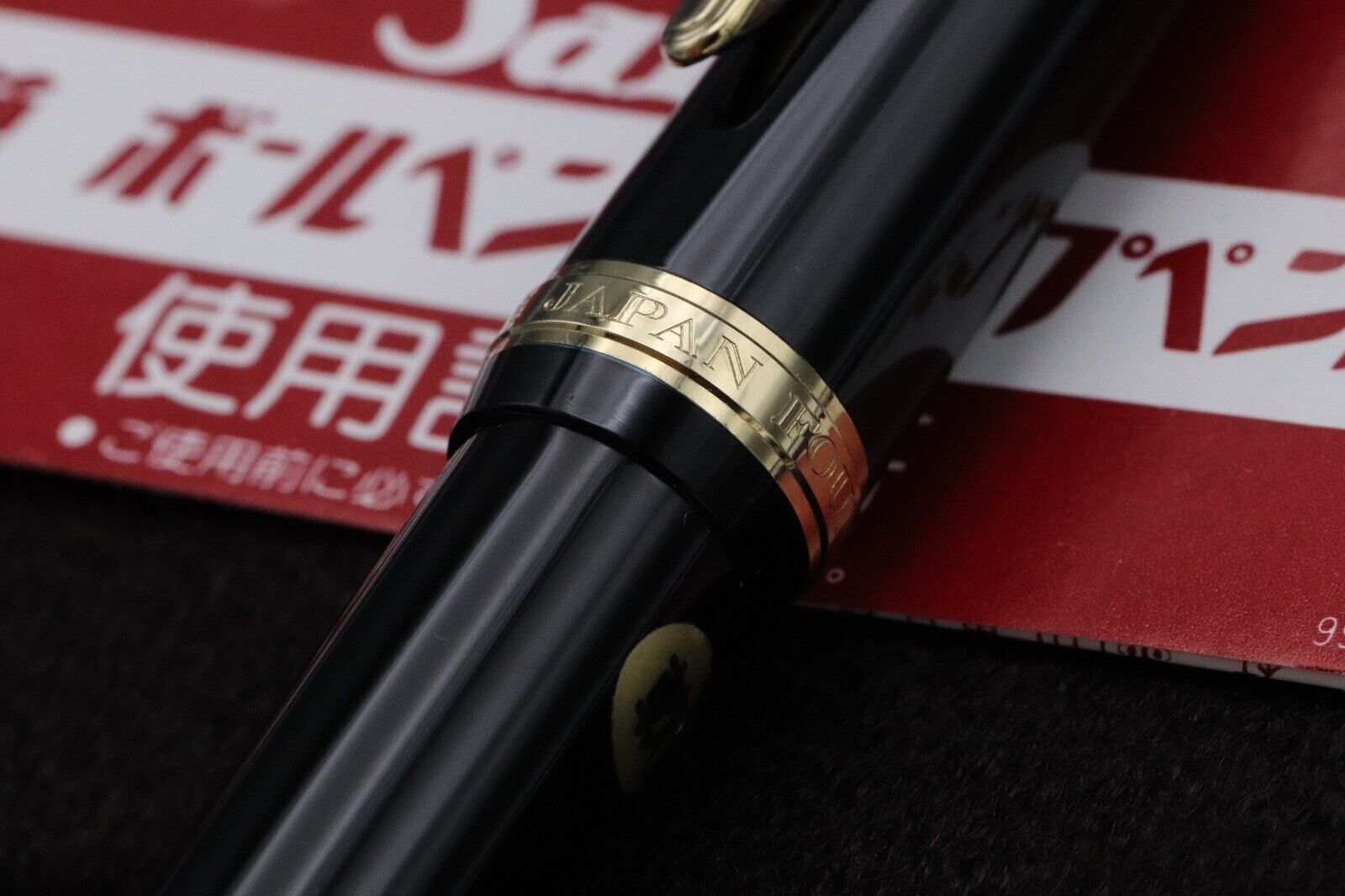 Sailor 1911 Black GT Fountain Pen - 1980's image 3